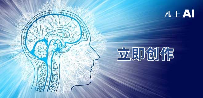 凡上智能问答