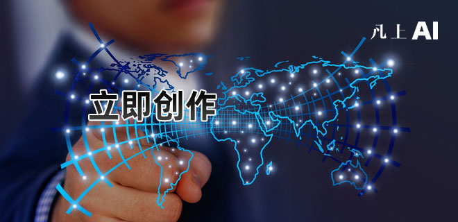 凡上CHAT